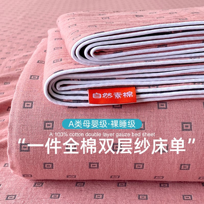 A类高端双层纱布床单单件100全棉F老式棉麻格子被单裸睡三件套