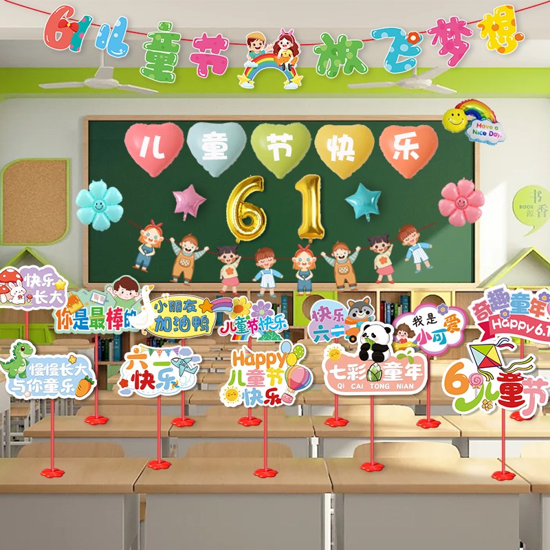 热销新学期气球装饰幼儿园小学校教室黑板课桌开学仪Y式感场景布