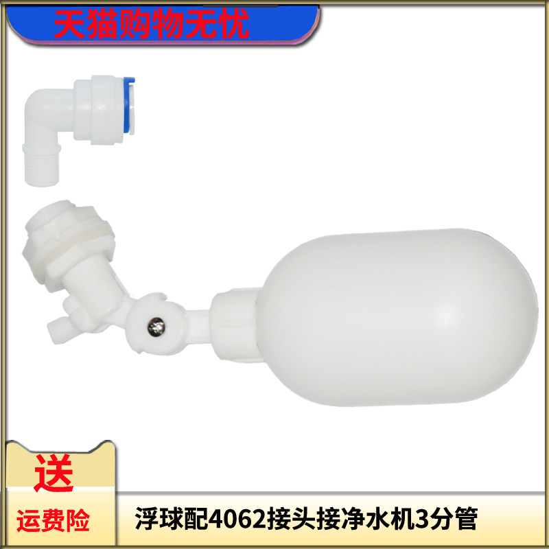 热销小连通进水浮k球阀2分管水位控制浮球开关自动球阀制冰机水箱