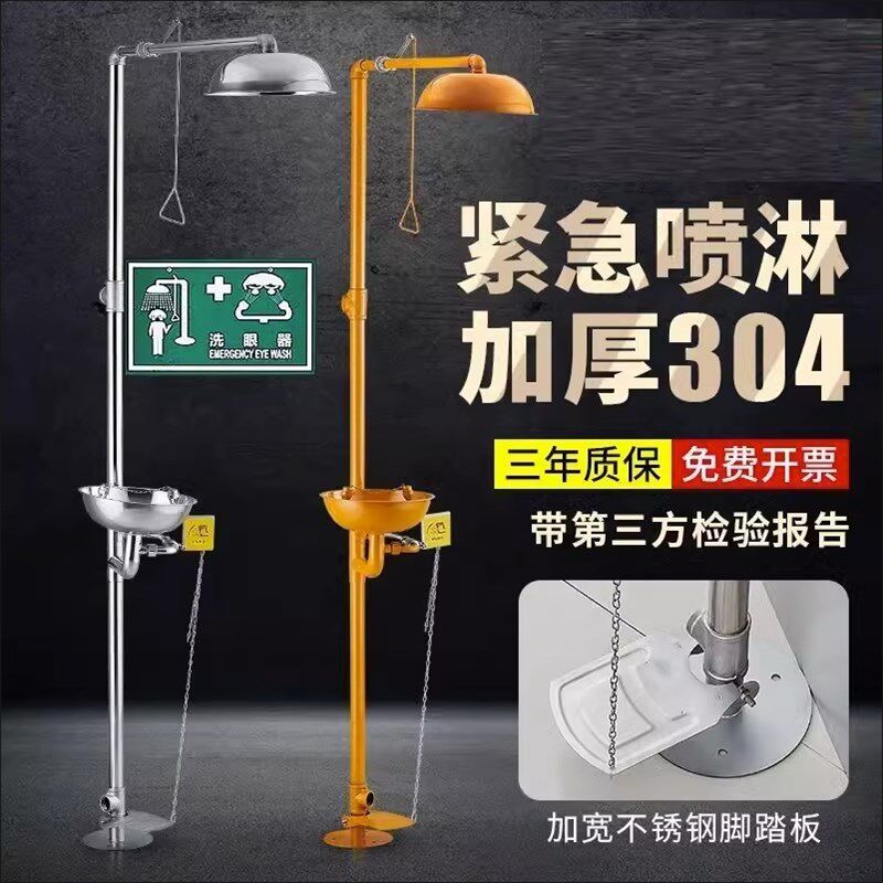 热销淋浴冲淋装置验厂304不锈钢立式实验M室紧急喷淋洗眼器学校工