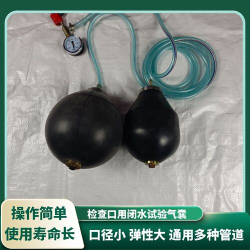 热销多功能闭水试l验气囊闭水气囊防水闭水堵堵水轻便易携带