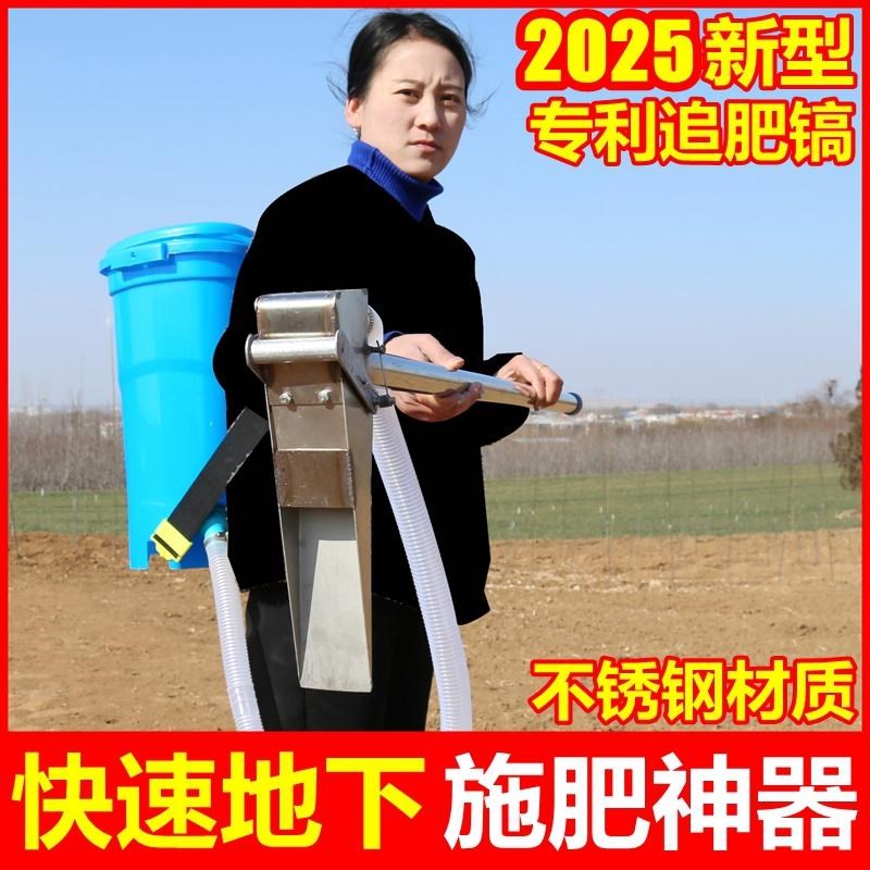 热销新款施肥神器多功能施v肥器玉米追肥镐农用小型放肥料工具丢