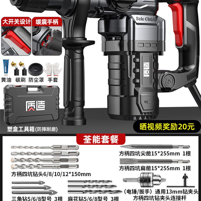 热销新品爆e品电鎚钻冲击钻家用打混凝土多功能电钻电镐搞锺大功
