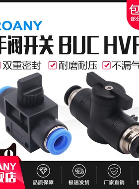热销气动快速接头软管k手阀手动开关管道阀HVFF/BUC8/6/4/10/12mm