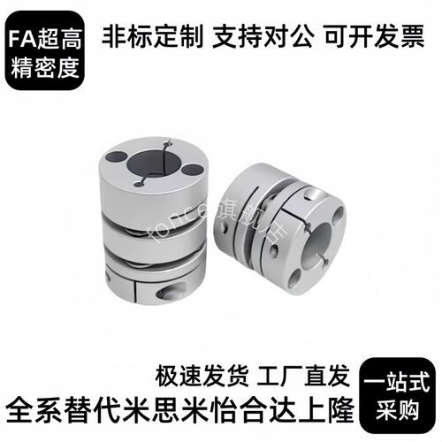 热销DBA01/DBA11-D16/20/25A/32/40/50-d-e 高扭矩铝合金片式联轴