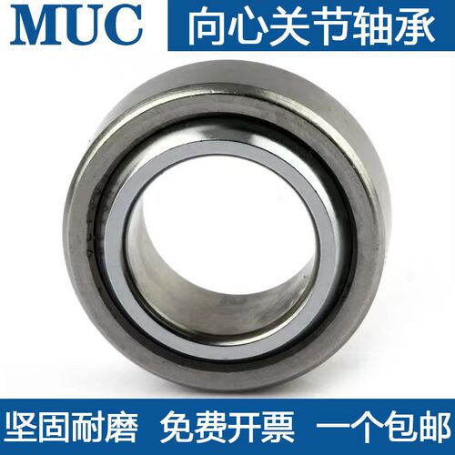 热销自润滑向心关节轴承GE4C 5C 6C 8C 10C 1I2C 15C 17C 20C 25C