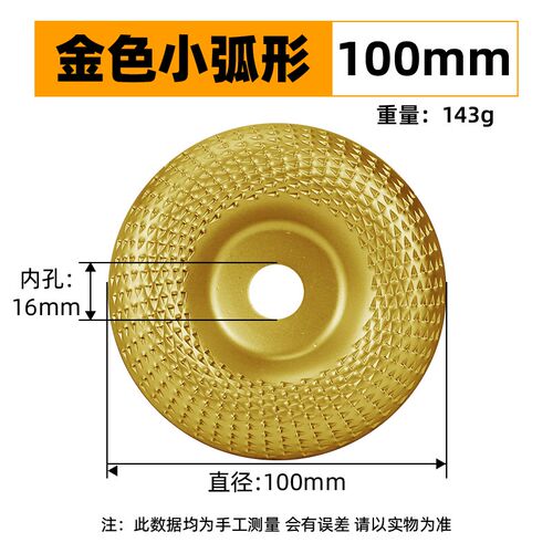 热销.角b磨机打磨刺盘木工磨盘根雕木头F抛光工具圆轮木材打磨片