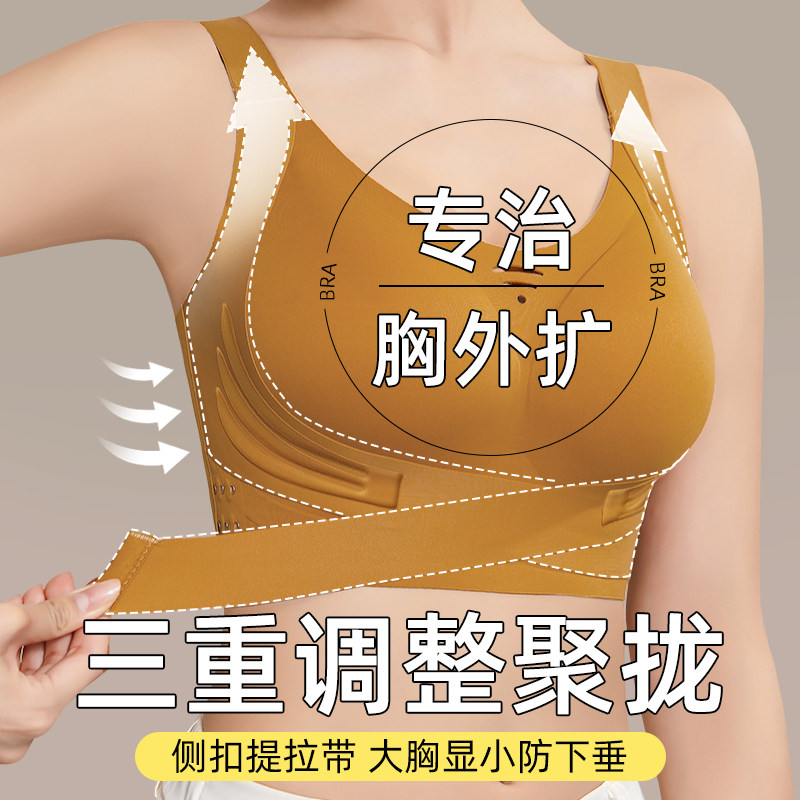 大码调整型收副乳内衣女大胸显小防H下垂聚拢前扣夏文胸罩提拉