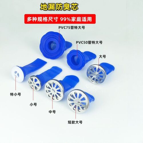 热销防臭地漏防臭器内芯下水道防返臭神器卫生间水管X器硅胶密封