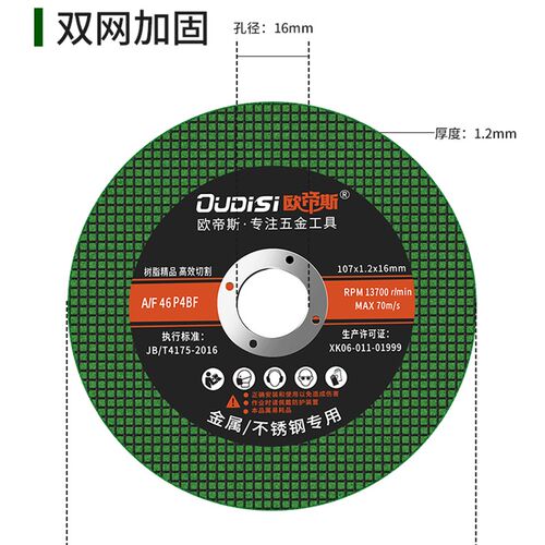 热销现货速发角磨k机切割片大全切铁砂轮片打磨片磨光片抛光片金