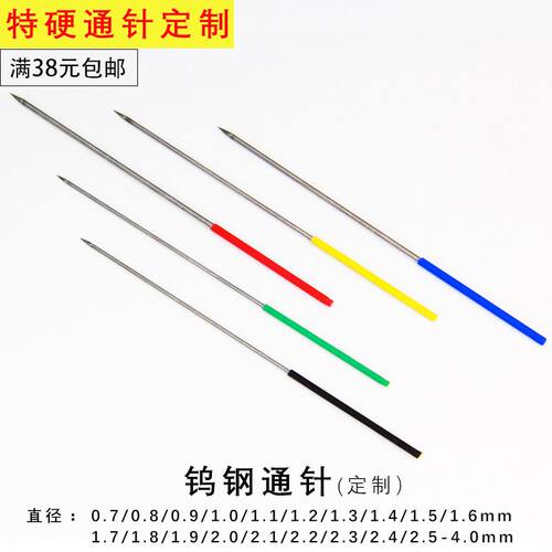 热销超细钨钢针0.12j/0.14/0.18/0.2/0.25/0.3/0.35mm通针 喷头清