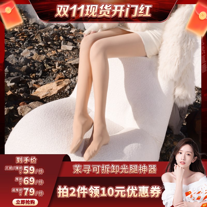 热销【晁然推荐】茉寻双层可拆R卸纽扣光腿神器图片