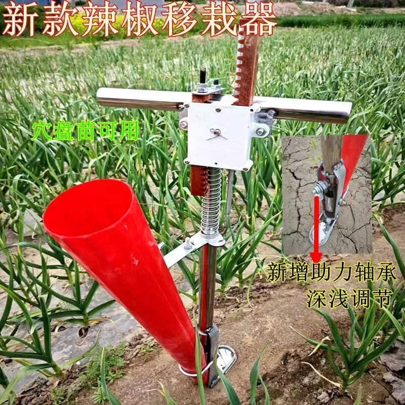 热销栽苗器秒栽蔬菜瓜苗辣椒种植器移G栽种苗种菜农业栽神器耕种