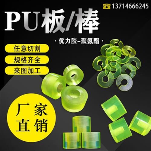 热销优力胶棒e加工聚氨酯胶圈PU胶垫片牛筋板垫圈模具缓冲防撞胶