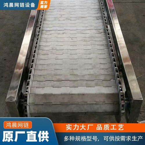 热销链板输送机链条n式板链传送机板链式L输送带流水线链板传送设