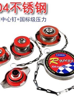 热销装载机农用车拖拉机铲车叉车面包车货车卡车3T04不锈钢水箱盖