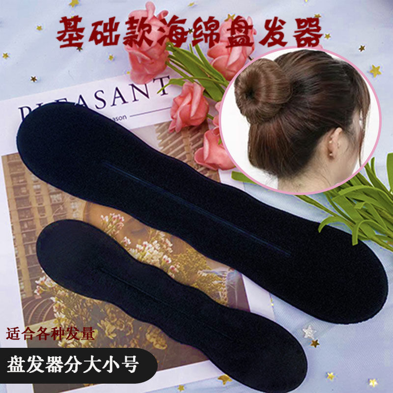 海绵盘发器丸子头花苞头扎头发z神器蓬松懒人发饰大人小孩盘头发