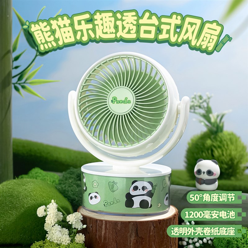 可爱熊猫桌面小风扇办公室桌上静音usbK小型便携式电风扇学生宿舍