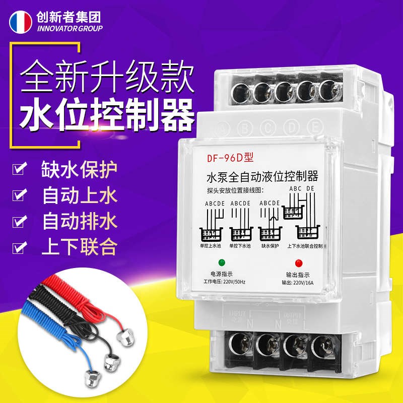 浮球开关a水位全自动控制器水泵水塔水箱上水抽水感应液位继电器*