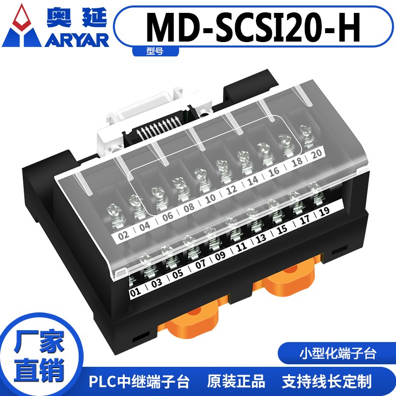 SCSI50P日式端子台CN14/20/26/36/50/68/10S0P免焊槽式转接板中继