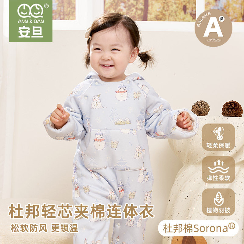 安旦婴幼儿夹棉连体衣新生儿宝宝衣服秋冬外出连身衣童装儿童爬服