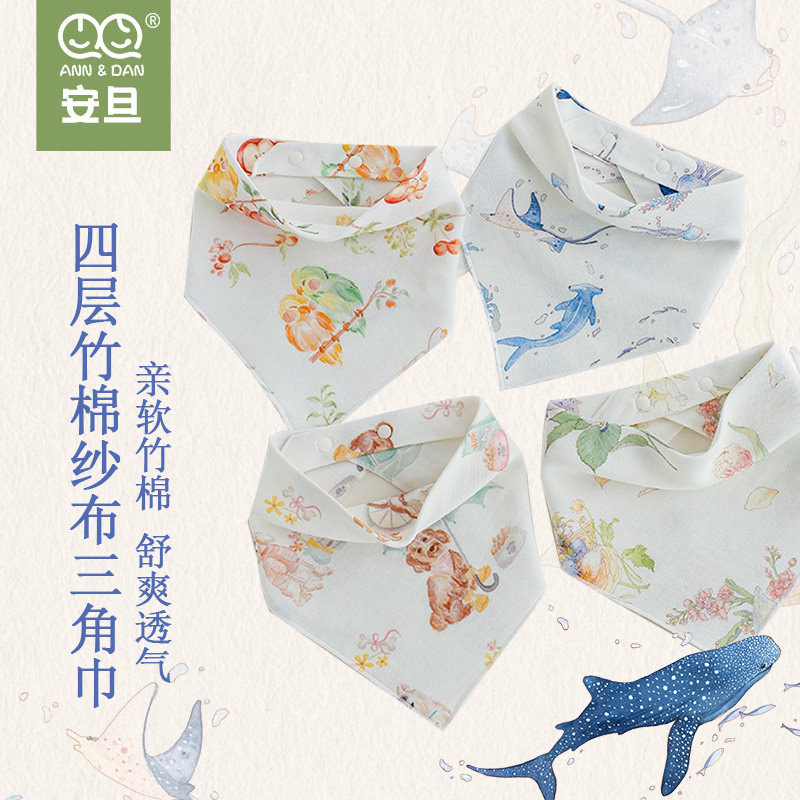 安旦春夏新品四层竹棉纱布三角巾婴幼儿童口水巾防污围嘴围兜A类