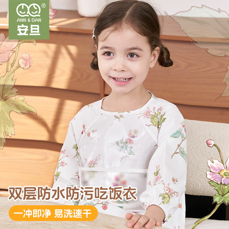 安旦儿童防水罩衣防油防污婴幼儿长袖吃饭衣宝宝反穿衣辅食饭兜