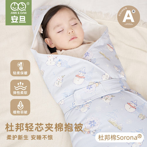 安旦婴儿可机洗包被新生儿抱被秋冬纯棉夹薄棉宝宝防惊跳四季通用