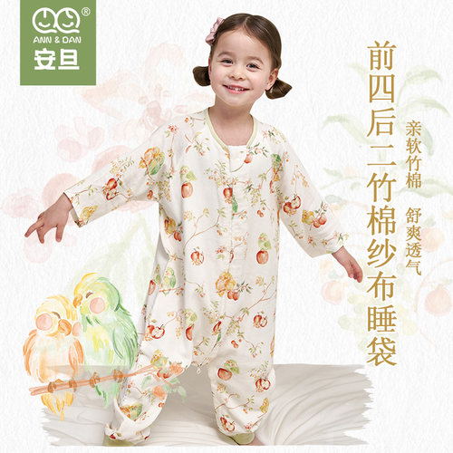 安旦竹棉纱布春秋款睡袋