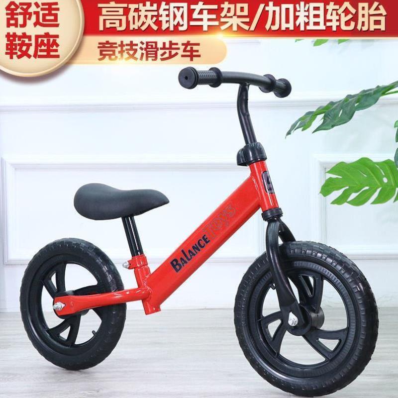 儿童平衡车无脚蹬自行车2-3-4-6岁小孩滑行学步车两轮男女生童车