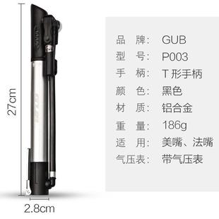打气筒配件骑行装 .GUB公路山地自行车便携式 备迷你小型铝合金气泵