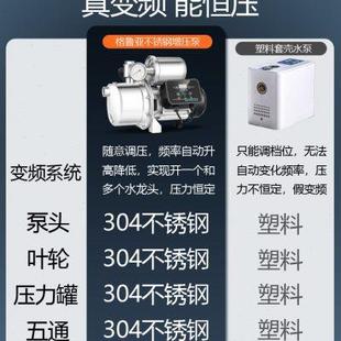 变频增压泵家用自来水管道加压泵不锈钢水泵全自动静音吸水自吸泵