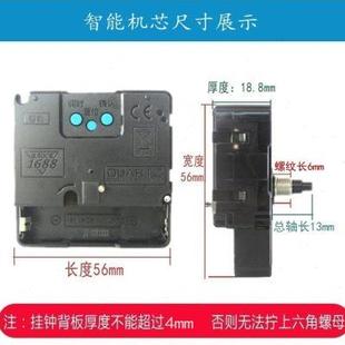 智能機芯電波機芯自動對時鐘表芯掛鐘通用靜音十字繡DIY石英鐘芯