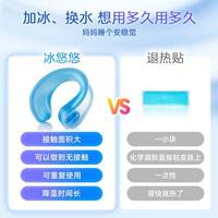 samply三樸小兒發(fā)熱退燒冰袋清涼貼膚物理快速降溫冰敷圈兒童