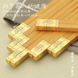 芸香木福字筷子无漆无蜡家用高档防滑防烫耐高温实木红木快子 中式