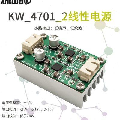 TPS7A4701模块双路 单电源 两片并联低噪声线性射频电源模块5v1u.
