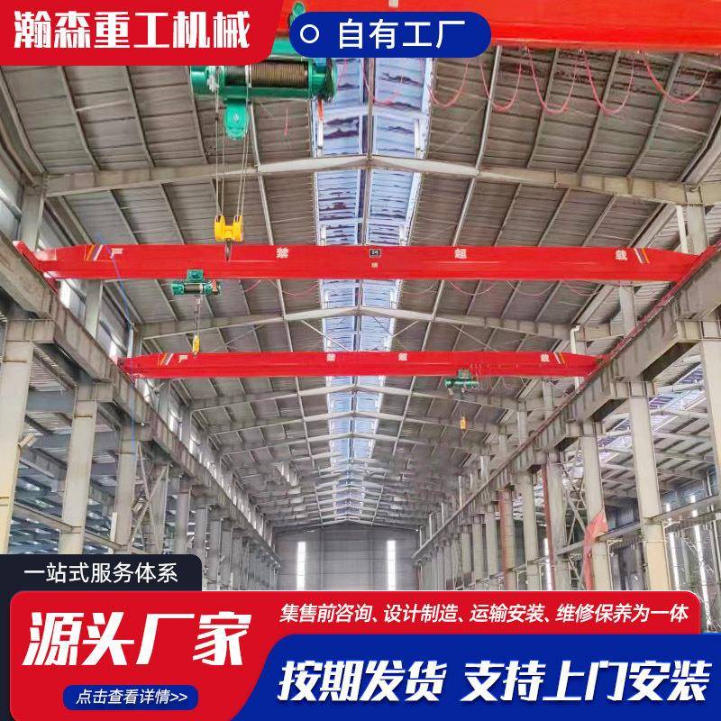 5吨单梁起重机大型车间搬用物料用多规格电动遥控单梁桥式起重机