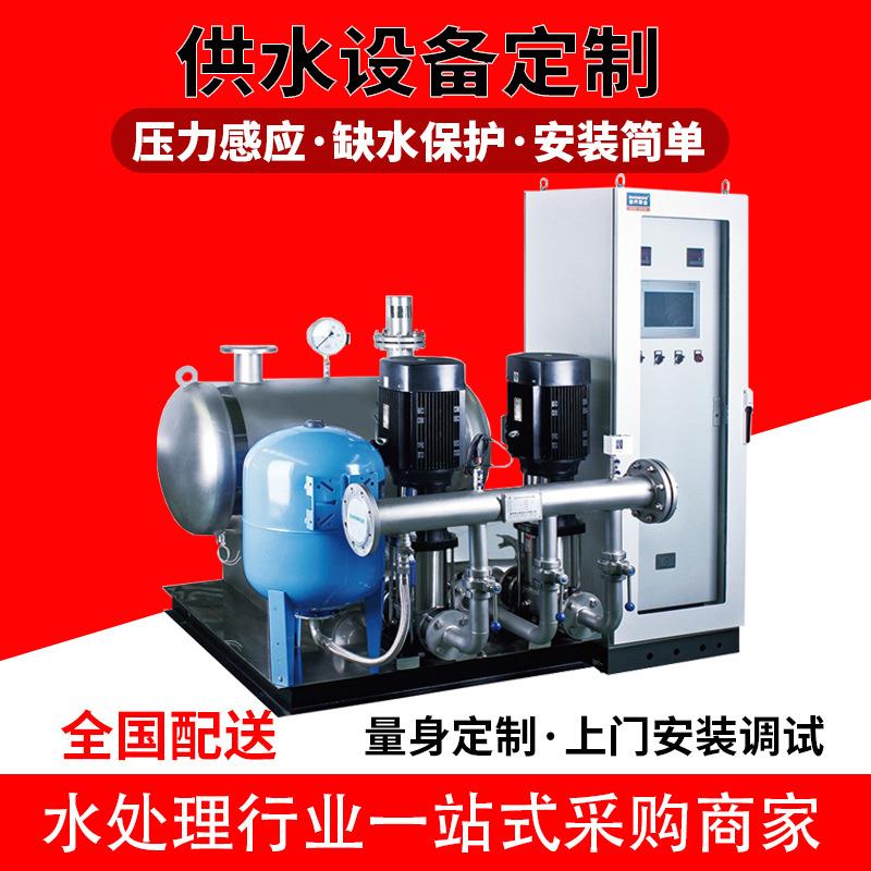 恒压供水设备商业民用生活二次供水稳压设备整套变频供水设备系统