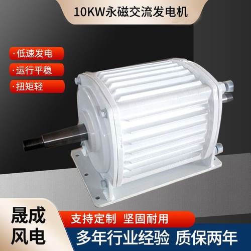 10KW永磁交流发电机三相交流永磁发电机扭矩轻永磁交流发电机