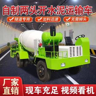 双驾驶室水泥运输车隧道用四不像混凝土搅拌机自制异形搅拌罐车