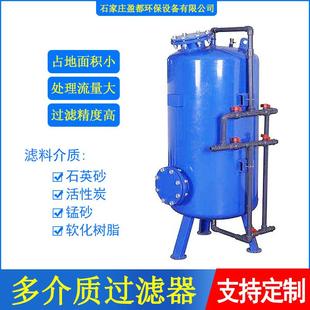 碳钢石英砂泥沙过滤器浅层介质石英砂过滤器净水自动机械过滤器