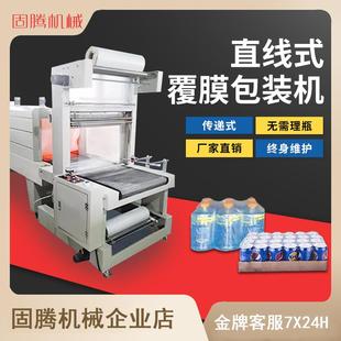全自动袖 机 口式 套膜覆矿泉水饮料啤酒纸箱网带PE塑封热收缩膜包装