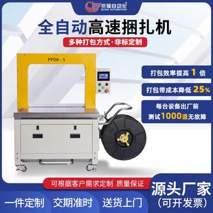 捆扎机 祈耀捆扎带一体PP塑料带热熔免扣纸箱捆扎快递电商免扣式