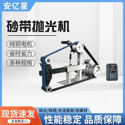 金属圆管电动砂带机铝铸件打磨机多功能调速大功率研磨抛光砂带机