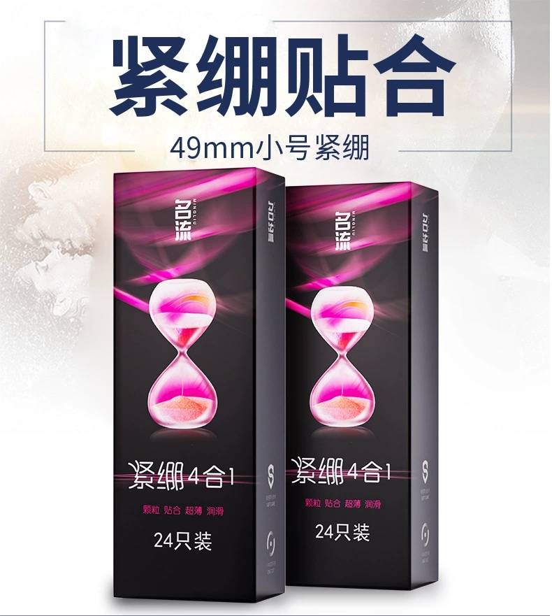 名流小号紧绷4合1避孕安全套24只装成人计生用品酒店