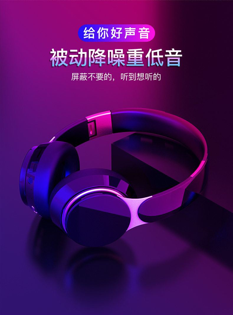 FG07蓝牙耳机头戴式无线音乐蓝牙耳机