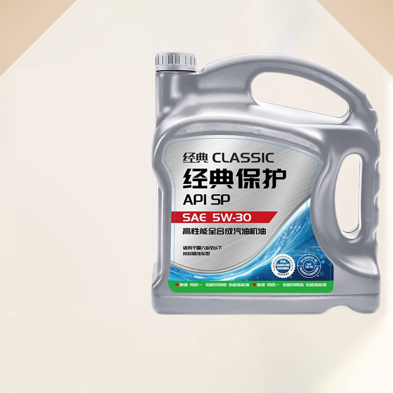统一车站自营机油5W30经典保护高性能全合成SP汽车润滑油4L官方