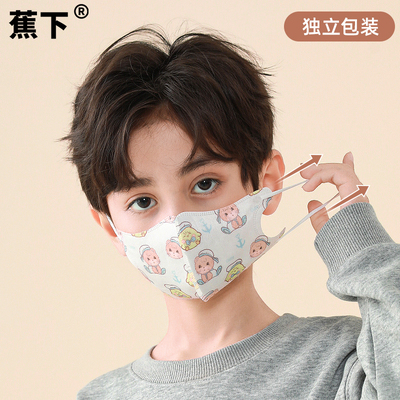 蕉下儿童一次性口罩高颜值女男生