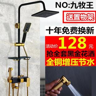 黑金全铜淋浴器花洒套装 洗澡龙头开关暗明装 混水阀淋喷头沐浴喷淋