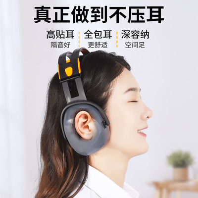 隔音耳罩睡眠专用耳机头戴式超级隔绝防噪音学习工业级降噪静音高